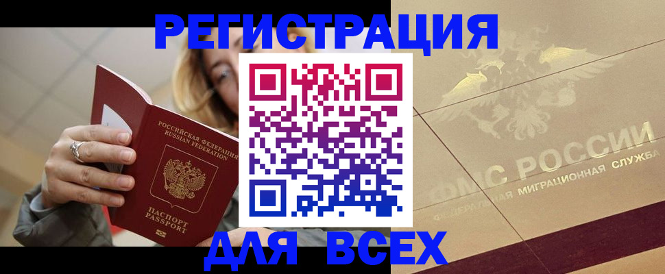 временная регистрация госуслуги в Вольске